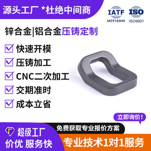 Aluminum Alloy Die Casting Part YZ-XH-005 Durable Precision Machined For Furniture Components - Product Image 3