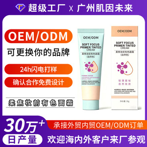 ซอฟท์ ฟอกัส ไพรเมอร์ ทินท์ ครีม เนเชอรัล โทน 30 กรัม คอนซีลเลอร์แต่งหน้าเนื้อบางเบา ผสมผสานได้ดี - Product Image 5