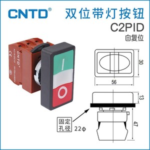 Interrupteur à bouton-poussoir éclairé à double position CNTD Changde C2PID, un marche/arrêt, ouverture 22 - Product Image 6