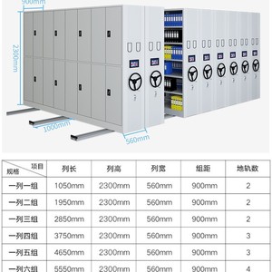 Kunshan Fengdamei Mobile Shelving Units 6 Tier Electric Intelligent Hand Crank <b>Filing</b> Cabinet Office Document <b>Storage</b> - Product Image 3