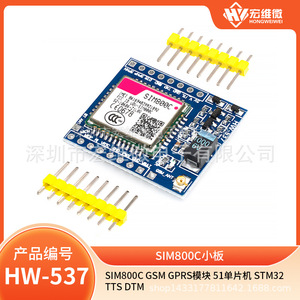 HW SIM800C GSM GPRS Module STM32 Chipset For LoRa Smart Waste <b>Bin</b> <b>Sensor</b> - Product Image 5