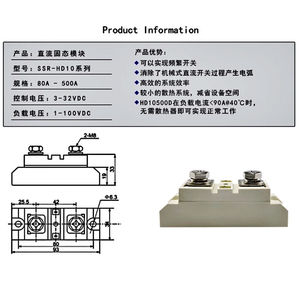 รีเลย์โซลิดสเตท SSR-HD10 DC 80A 100A 120A 150A 200A 300A 400A 500A 100V DC ควบคุม SSR-HD10300D SSR-HD1080D SSR-HD10100D - Product Image 5