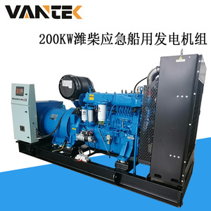 Groupe électrogène diesel Weichai 200 kW refroidi par eau 1500 tr/min démarrage électrique pour usage maritime - Product Image 3