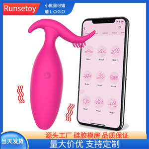 Jouet sexuel pour femmes, vibrateur portable contrôlé par application, revêtement en caoutchouc liquide, silencieux (moins de 40 dB), masturbation, utilisation en couple, modèle - Product Image 2