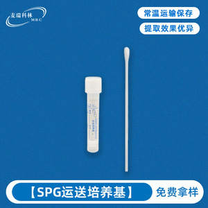 Medio de Cultivo Mrc Transport de 3 ml, Líquido y Estéril, para la Recolección y Almacenamiento de Muestras Microbianas - Product Image 5