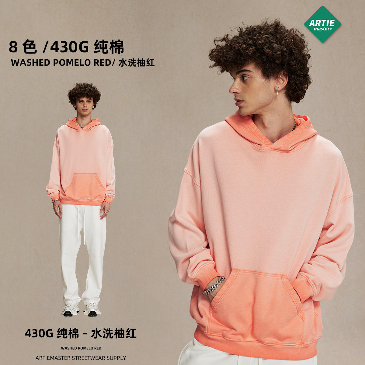 ล้างส้มโอสีแดง