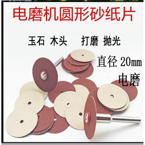 Disques de ponçage Kangxin 20 mm avec adhésif pour le polissage et le ponçage du bois - Product Image 4