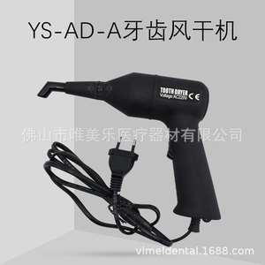 Secador de dientes Vimel Ac220v, secador de aire caliente dental para blanqueamiento dental - Product Image 2