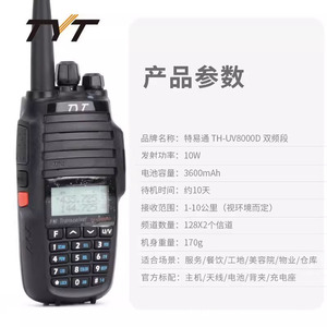 วิทยุสื่อสาร TyT Th-8000D Uv แบบสองย่านความถี่ แบตเตอรี่ 3600 มิลลิแอมป์ ระยะ 5 กม. 10 กม. พอร์ต Type C พร้อมหน้าจอแสดงผล - Product Image 4