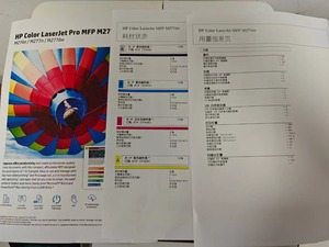 เครื่องพิมพ์เลเซอร์สี LaserJet Pro MFP M277dw MFP M277 รุ่นใหม่ 90% พร้อมฟังก์ชั่นสแกนและถ่ายเอกสาร เครื่องพิมพ์สี M277dw - Product Image 6