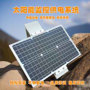 Système d'alimentation solaire CCTV Sunning Solar avec batterie au lithium 12V pour la surveillance météorologique des pâturages - Product Image 5