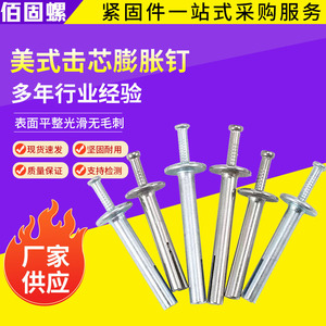 Sleeve Anchors M6 Zinc Plated Metric Coarse Thread Grade A For Concrete Construction Industry - Product Image 4