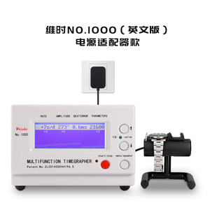 Outil professionnel de réparation de montres pour horlogers, chronographe multifonction NO. Testeur de chronométrage de montre professionnel 1000 Watch Tool - Product Image 6