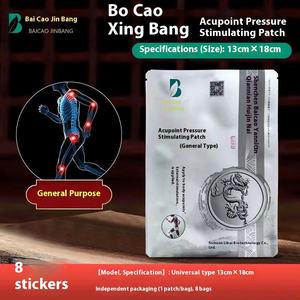 바이 카오 진방 허브 블랙 석고 통증 완화 패치 13*18cm | 등/목/어깨/무릎 지원 | 클래스 I 의료 기기 | 2 - Product Image 2