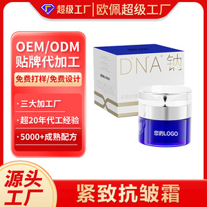 Customized Blue Copper Peptide Anti-Wrinkle <b>Face</b> Cream 50g For Women Firming Moisturizing Care - Product Image 2