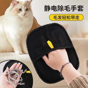 Gants anti-statiques noirs épaissis portables pour l'élimination des poils et des peluches sur les canapés - Product Image 4