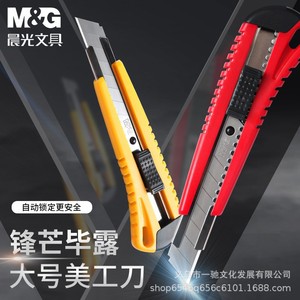 M&G Utility Knife Large Size Automatic <b>Locking</b> Office Student Cutter Stainless Steel Blade N2241 - Product Image 1