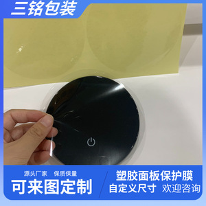 Round Transparent Pet <b>Film</b> Protective Cover For Electronic Components Custom Size Low Adhesion - Product Image 5