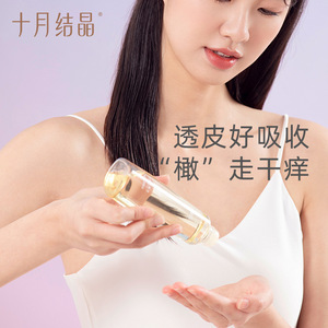 น้ำมันนวดบำรุงผิวสูตรคริสตัลไลซ์ด์ โอลีฟ เอสเซนส์ ออยล์ 30 มล. สำหรับทุกสภาพผิว (เดือนตุลาคม) - Product Image 2