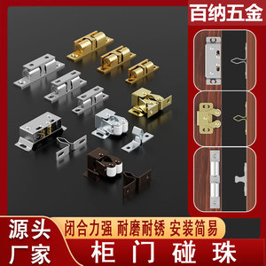 <b>Door</b> <b>Catches</b> Zinc Alloy Copper Cabinet <b>Door</b> Clips Durable Minimalist Design - Product Image 2