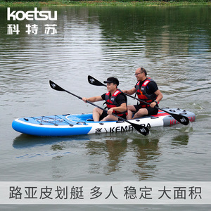 Koetsu Inflatable Kayak 3.1-4m Single Paddler Recreational PVC Canoe with Paddle - Product Image 4