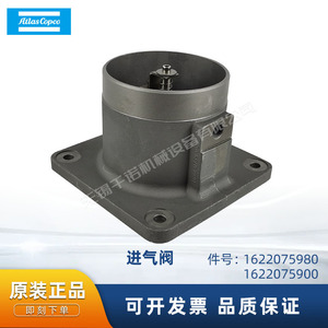 วาล์วไอดี Atlas Copco รุ่น 1622075980 ทำจากโลหะ สำหรับอะไหล่เครื่องอัดอากาศ - Product Image 5