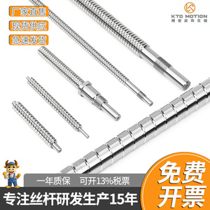 Kto Motion Precision Ball Screw C5 Accuracy Steel Right Handed For CNC Machine <b>Tools</b> - Product Image 2
