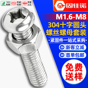 304M4M5M6 - Product Image 1