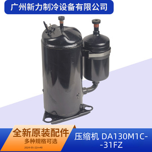 อะไหล่คอมเพรสเซอร์เครื่องปรับอากาศ Midea รุ่น DA130M1C-31FZ ใช้สารทำความเย็น R410A แรงดันไฟฟ้า 210V ความถี่ 120Hz - Product Image 5