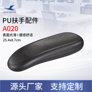Accessoires d'accoudoirs en polyuréthane A020 noirs pour chaise de bureau, chaise de gaming, chaise pivotante pour ordinateur - Product Image 4