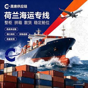 บริการขนส่งสินค้าทางอากาศและทางทะเลแบบ LCL Express จากจีนไปเนเธอร์แลนด์ พร้อมบริการส่งถึงที่ (Door to Door) รวมภาษี DDP  สายการบินเฉพาะของเนเธอร์แลนด์ - Product Image 2