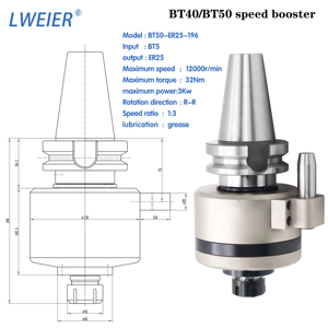 Acelerador de alta velocidad LWEIER BT40/BT50 con velocidad 3 veces superior y 5 veces superior, se puede personalizar de forma no estándar - Product Image 1