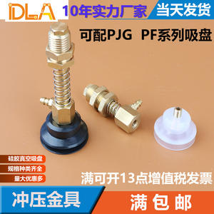 Herraje Extendido de Cobre L53 para Brazos Robóticos de Estampado, Dientes M14, Accesorios para Elevador por Vacío, Incluye Soporte para Ventosa - Product Image 4