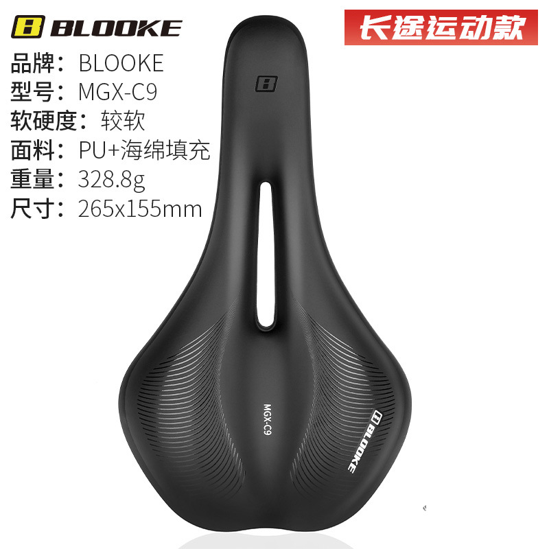 Modèle de sport d'équitation longue distance ultra doux Mgx-c9