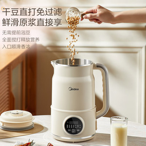 Machine à lait de soja Midea 1,5 L avec minuterie intelligente et nettoyage automatique, mixeur électrique pour la cuisine domestique - Product Image 3