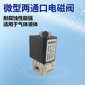 Vanne solénoïde Kunag 3011 A 1.6 E DC 24V, vanne de contrôle de gaz et de liquide à port M5 - Product Image 4