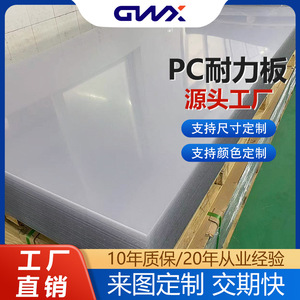 Polycarbonate Solid Sheet 1.22x2.44m 1.2mm-20mm Transparent Milky White Gray Brown Green Yellow Red Blue Durable Industrial Use - Product Image 2