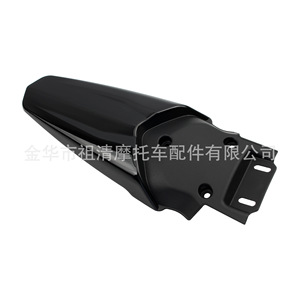 Guardabarros Trasero para Motocicleta Zuqing MX3 MX4, Cubierta Trasera de Plástico PP, Versión Larga S-25 - Product Image 2