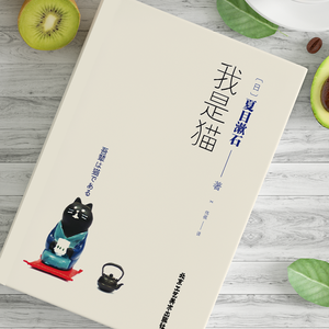 'I'm a Cat' <span class=keywords><strong>di</strong></span> Natsume Soseki 1867-1916 uno dei primi romanzi giapponesi moderni per adulti-libro - Product Image 2