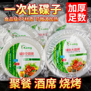 Plat de service rond en plastique transparent jetable pour les fêtes et la maison, idéal pour les fruits, les légumes, la viande et les fruits de mer - Product Image 4