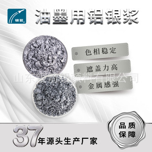 Silver Arrow Screen <b>Printing</b> Oil-based <b>Ink</b> Non-floating Aluminum Paste High Metallic Shine White Bright <b>Printing</b> <b>Ink</b> - Product Image 5
