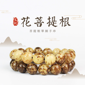 สร้อยข้อมือรากดอกบัวลายเสือขัดเงาธรรมชาติ เครื่องประดับพิธีกรรมทางศาสนาสำหรับทุกเพศ ของสะสมทางวัฒนธรรม - Product Image 1