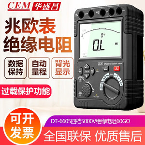 เครื่องทดสอบฉนวนไฟฟ้าดิจิตอล CEM DT-6605 5kV เมกะโอห์มมิเตอร์ สำหรับทดสอบหม้อแปลงไฟฟ้า - Product Image 5