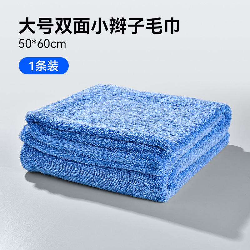[Pack of 1] Double-sided braided water-absorbing towel 50*60cm