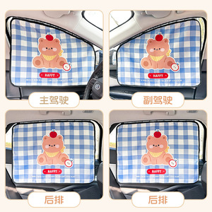 Cartoon Bear Car Side <b>Window</b> Shade Retractable Cloth Sunshade Privacy <b>Cover</b> General Fit - Product Image 4