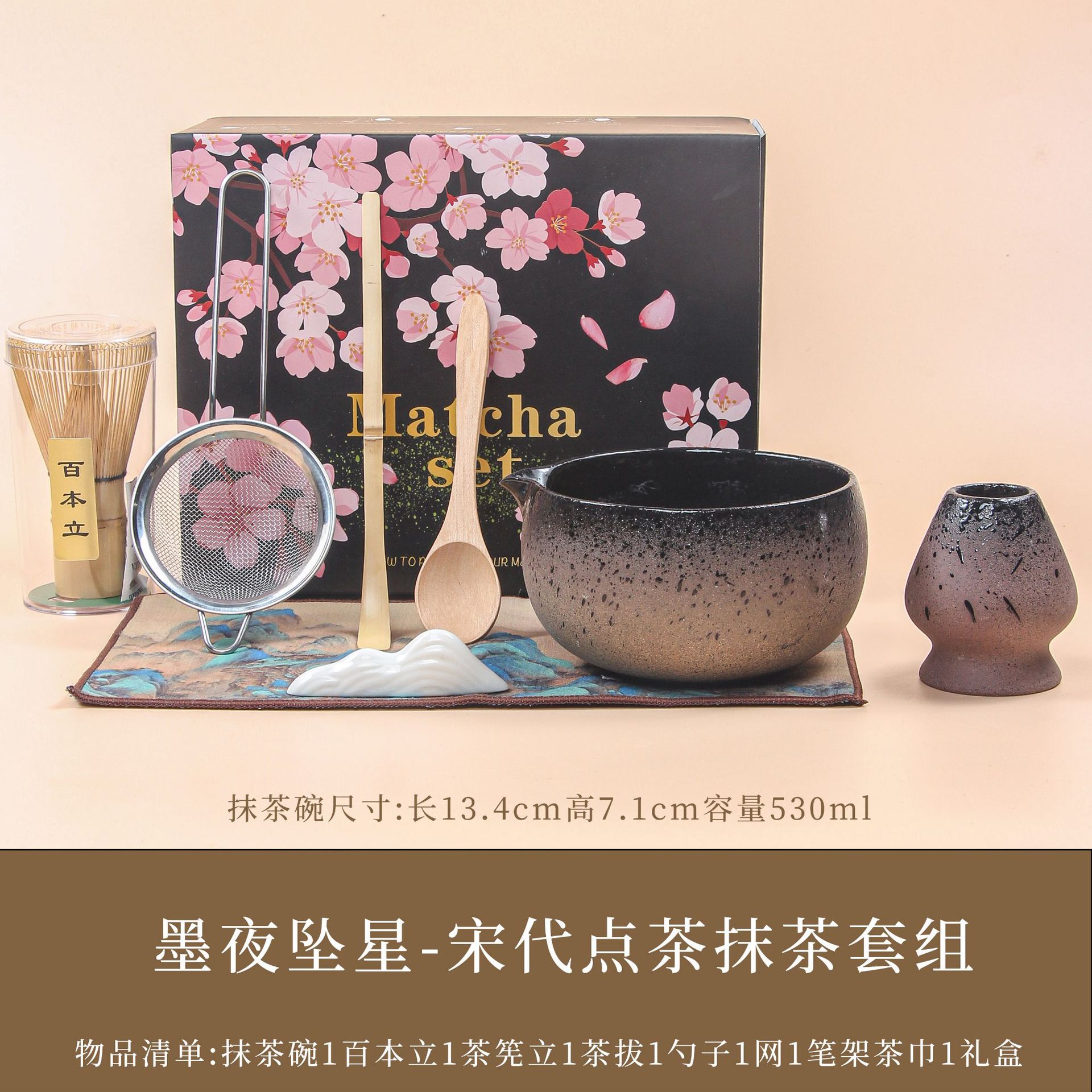 ชุดเซ็ต 8 ชิ้น Ink Night Falling Star-Matcha