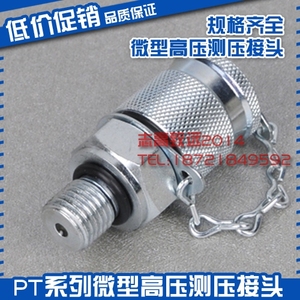 Raccord de test haute pression miniature série Pt avec chaîne pour outils hydrauliques - Product Image 3