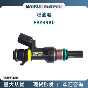 Inyector de Combustible Fbyk9k0 para Honda, Pieza de Repuesto, Componente Automotriz Nuevo - Product Image 4