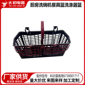 Cesta para Lavavajillas Colmo, Plástico de Grado Alimenticio, Diseño Modular, Uso Comercial en Cocina - Product Image 2