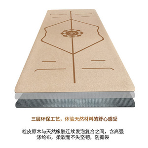 เสื่อโยคะ Ningbo Science หนา 1.5-5 มม. ทำจากไม้ก๊อกและยาง พับได้ พร้อมเส้นบอกท่าทาง สำหรับโยคะ ฟิตเนส และออกกำลังกาย - Product Image 4